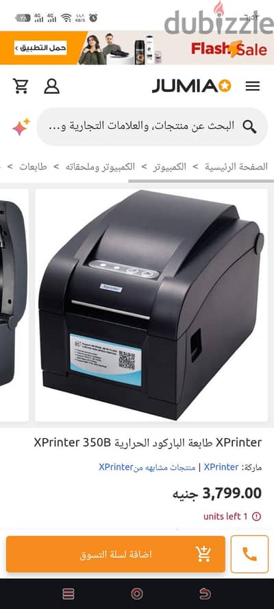 طابعة الباركود والفواتير Xprinter XP-350B