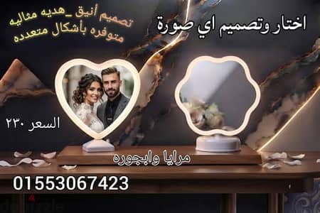 مرايا وابجورا