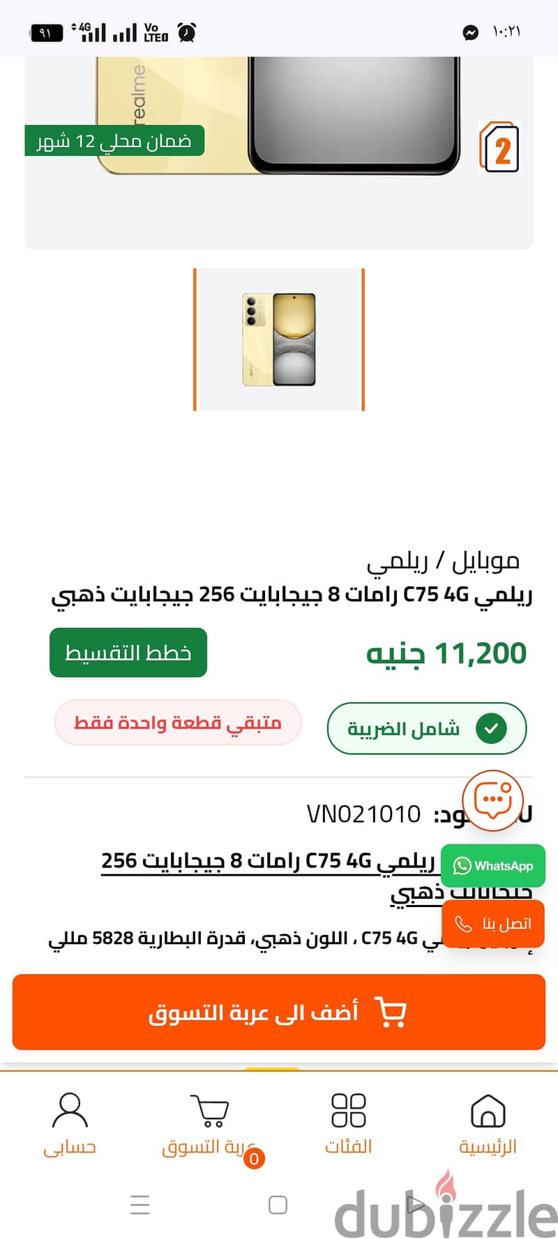 Realme c75 1