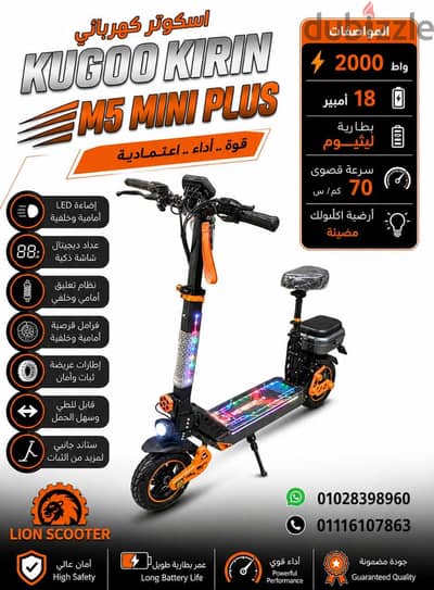 kugoo kirin m5 mini plus