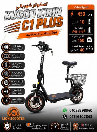 kugoo kirin c1 plus