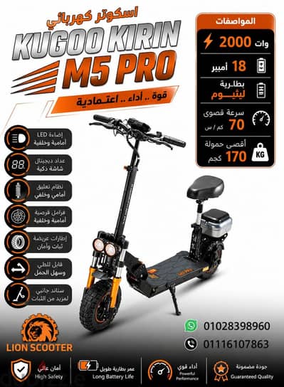 kugoo kirin m5 pro