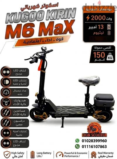 kugoo kirin m6 max