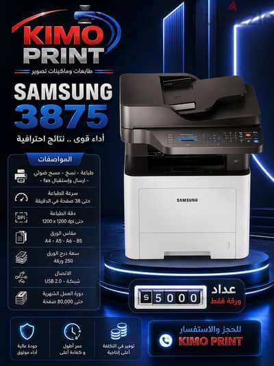 Samsung 3875