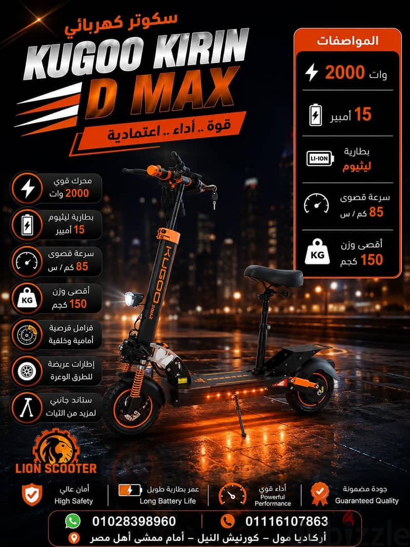 kugoo kirin D max 4