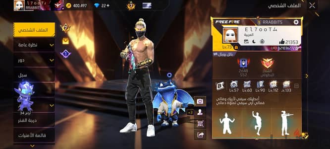 حساب free fire للبيع