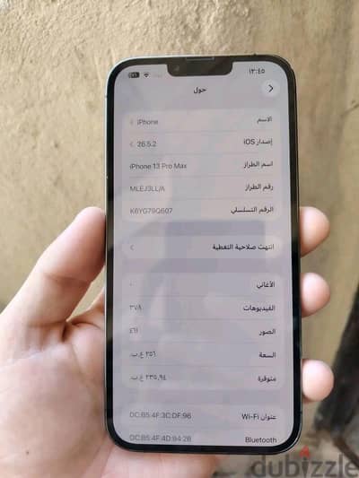 آبل - آيفون 13 برو ماكس