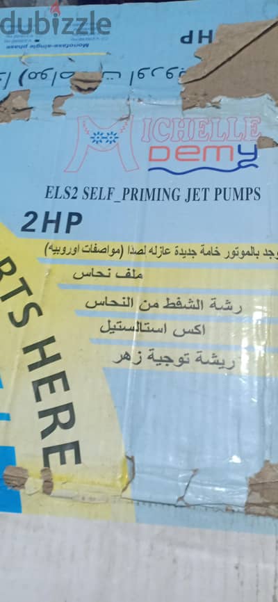 ماتور مايه