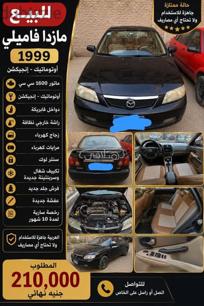 Used Mazda 323 1999 For Sale Cairo
