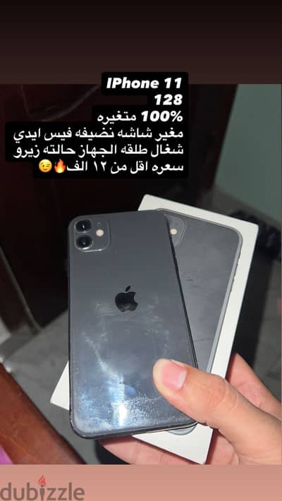 آبل - آيفون 11
