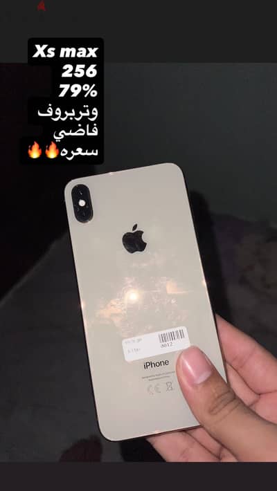 آبل - آيفون اكس اس ماكس