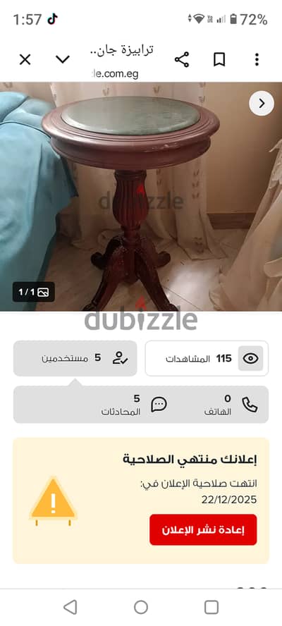 ترابيزة جانبية للبيع