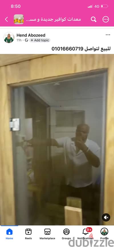 غرفه ساونا