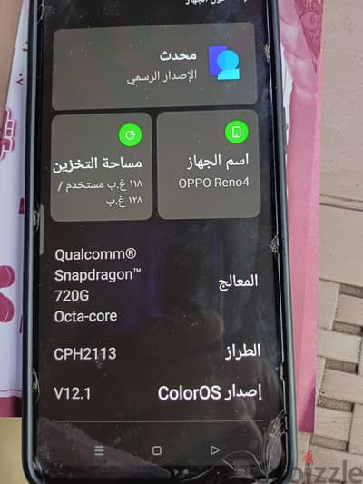 اوبو رينو4