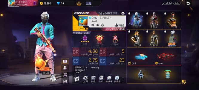 حساب free fire  للبيع