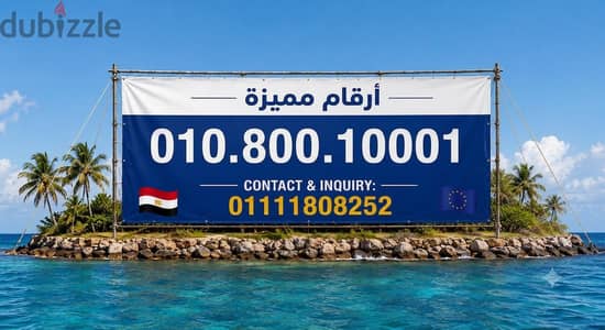 ارقام مميزه للبيع فودافون كارت شحن جديد بسعر مميز
