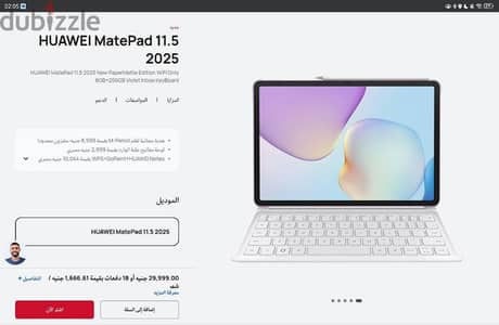 Huawei mate pad 11.5 2025