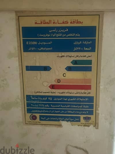 فريزر كريازي