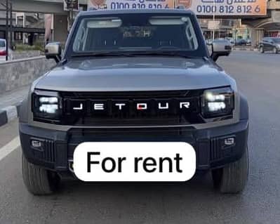 سيارة جيتور للايجار الشخصي والرحلات والزفاف  Jetour T2 For Rent