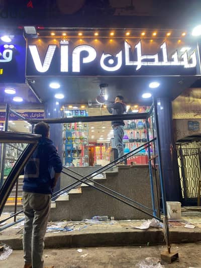 يفط للبيع باقل سعر فمصر تنفيذ اي يفطة لوجهة المحلات التجارية في مصر