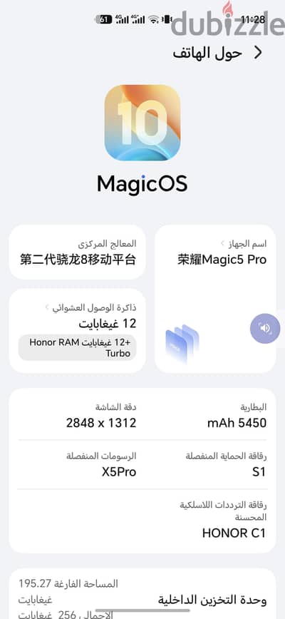 هونر ماجيك 5 برو