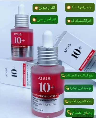 العنايه بالبشره