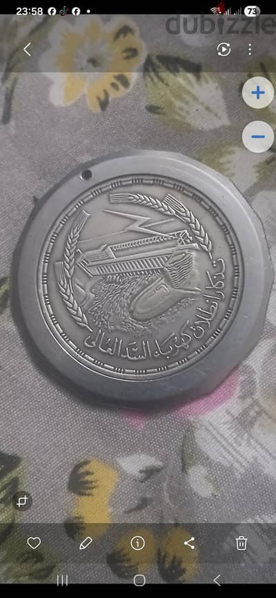 جنيه السدالعالي