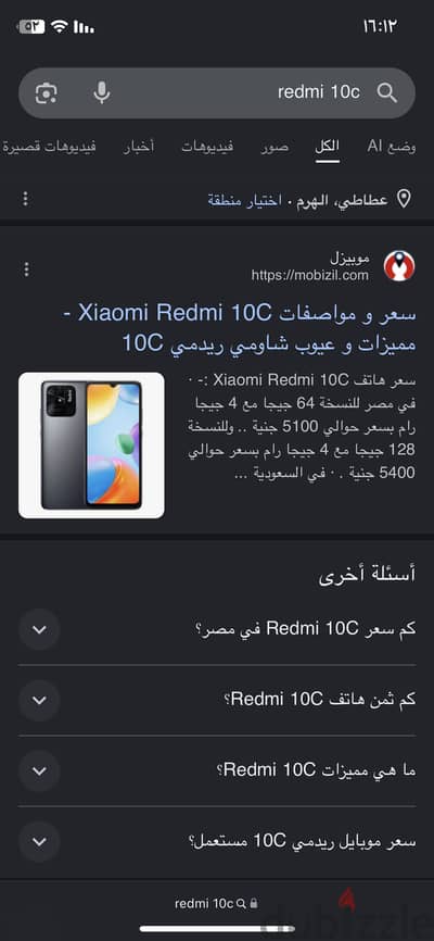 شاومي ريدمي 10