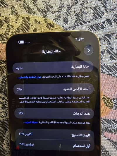 آبل - آيفون 16 برو ماكس