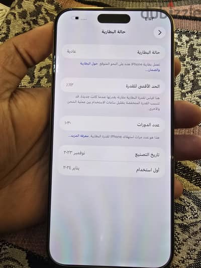 آبل - آيفون 15 برو ماكس