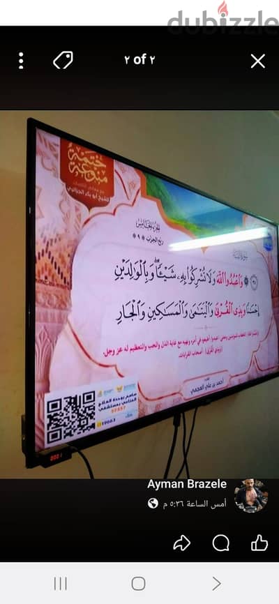شاشه تى سى ال توشيبا العربى ٤٩ بوصه سمارت
