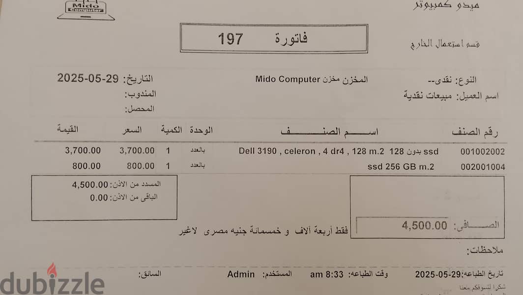 Dell Lattitude 3190 1
