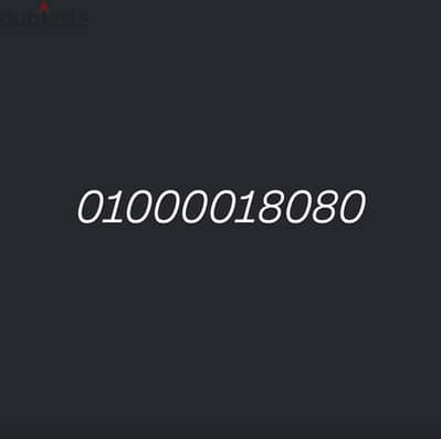 رقم فودافون لكبار رجال الأعمال