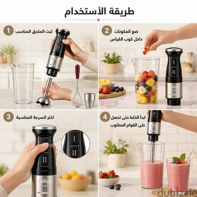 هاند بلندر كهربائي 2×1