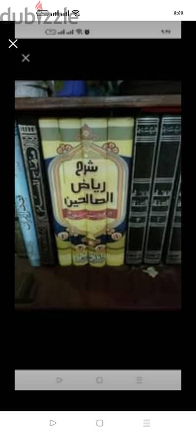 شرح رياض الصالحين