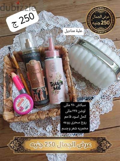 كل المجموعه ب 250