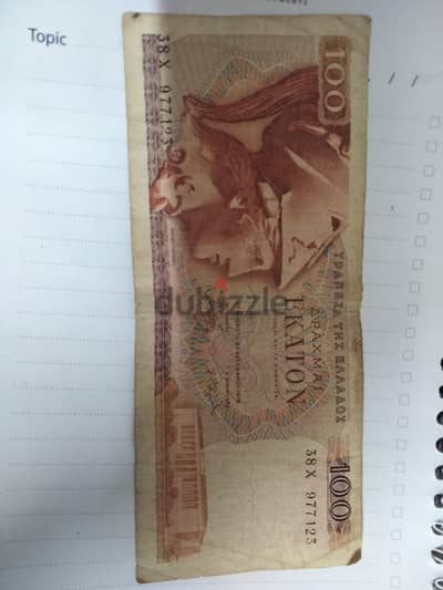 عمله يونانية
