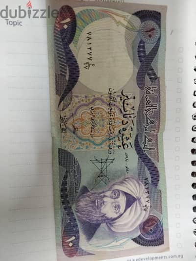 عمله عراقية