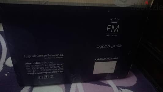 طقم بورسلين FM فتحي محمود الأصلي – جديد بالكرتونة
