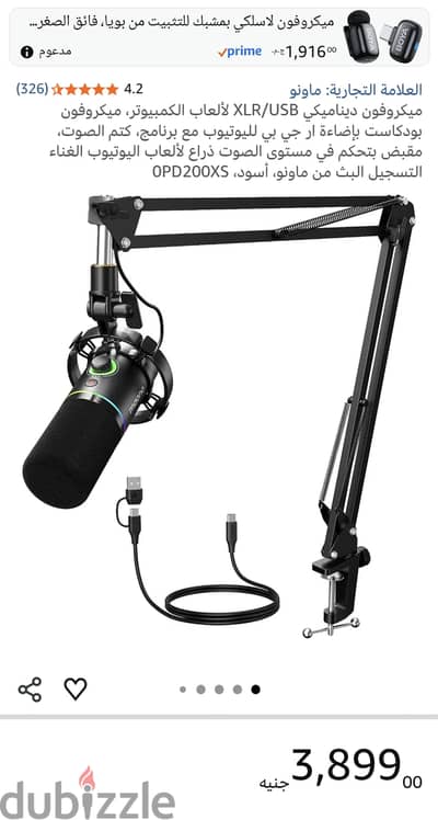 Mic maono pd200x