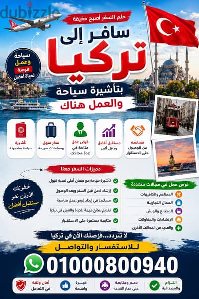 فرص عمل فى تركيا