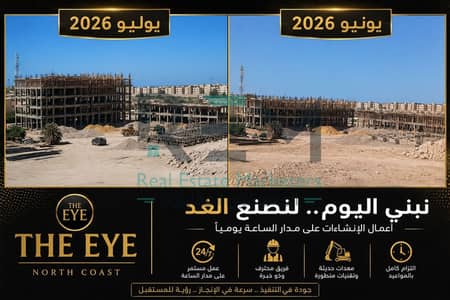 استثمر في شاليه بالساحل الشمالي الكيلو 73  علي البحر مباشر بقرية حورس بمشروع the eye مساحة 70 متر  بالدور الثالث متشطب بالعدادات القريه ساكنه وعايشه