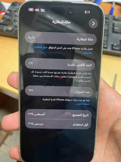 آبل - آيفون 15