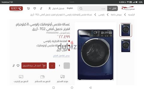 غسالة زانوسي ٨ كيلو ستيم ماكس جديدة