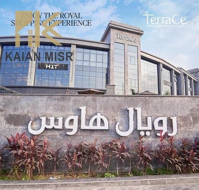 For Sale: Medical Clinic 74 sqm in Terrace Mall - El Shorouk City.