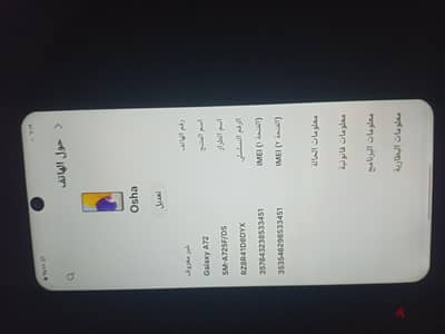 سامسونج ايه 72