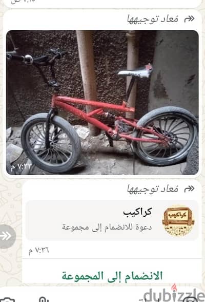 عجله نيجر مستعملة 1500جنية