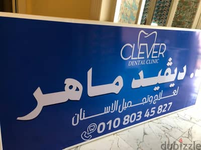 يافطة  مضيئه كبيرة بانر طول 3 متر