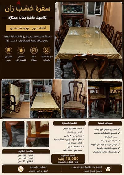 بيع سفره
