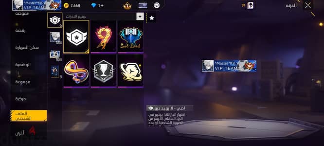حساب فري فاير free fire
